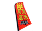 SWOOPER FLAG - "BUY ONE GET ONE FREE"